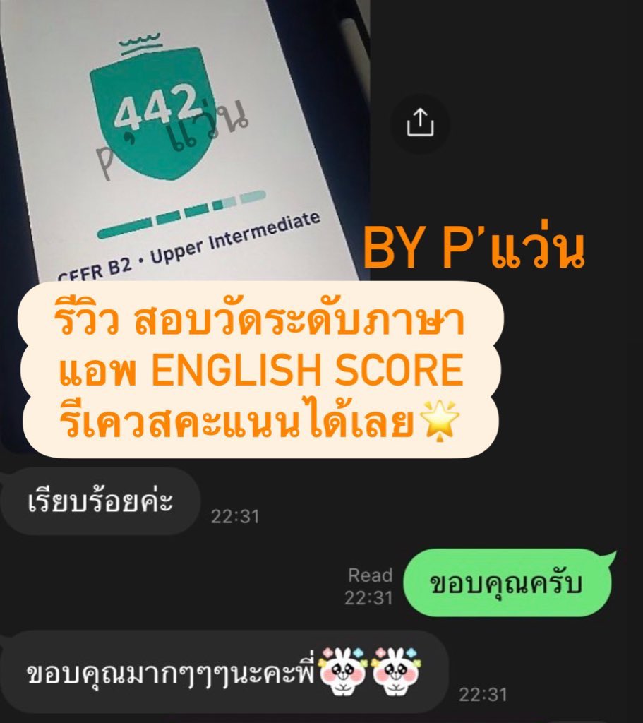 chuainong's tweet photo. รีวิวจากลูกค้าจ้าง EnglishScore
💯รับประกันคะแนน

รับทำวัดระดับภาษา 
CEFR, EF set, English score, และอื่นๆ
💯รับประกันระดับที่ต้องการ

ต้องการคะแนนใส่พอร์ต ยื่นคะแนน เรียนต่อ สมัครงาน ฯลฯ
ติดต่อพี่แว่นมาได้เลย
📎เปิดรับงานมากว่า 5 ปี

#รับทำการบ้าน #รับจ้างทําการบ้าน #รับทำข้อสอบ https://t.co/fTGZZpsP7C