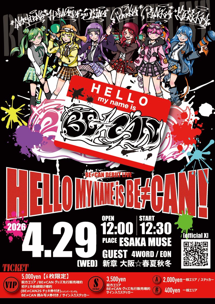 syukasyun's tweet image. ／
　明日ツアー大阪公演🗾
＼
#大阪春夏秋冬 #しゅかしゅん #LIFEisART 
いよいよ明日‼️
4/29(水,祝)ツアー大阪公演です🎨

そして、お昼には妹グループBE≠CAN @BECANofficial のデビューライブ対バンに出演します✨✨

ESAKA MUSEさん@ESAKAMUSE でお待ちしています🤝✨

🗓️4月29日(水,祝)
📍ESAKA