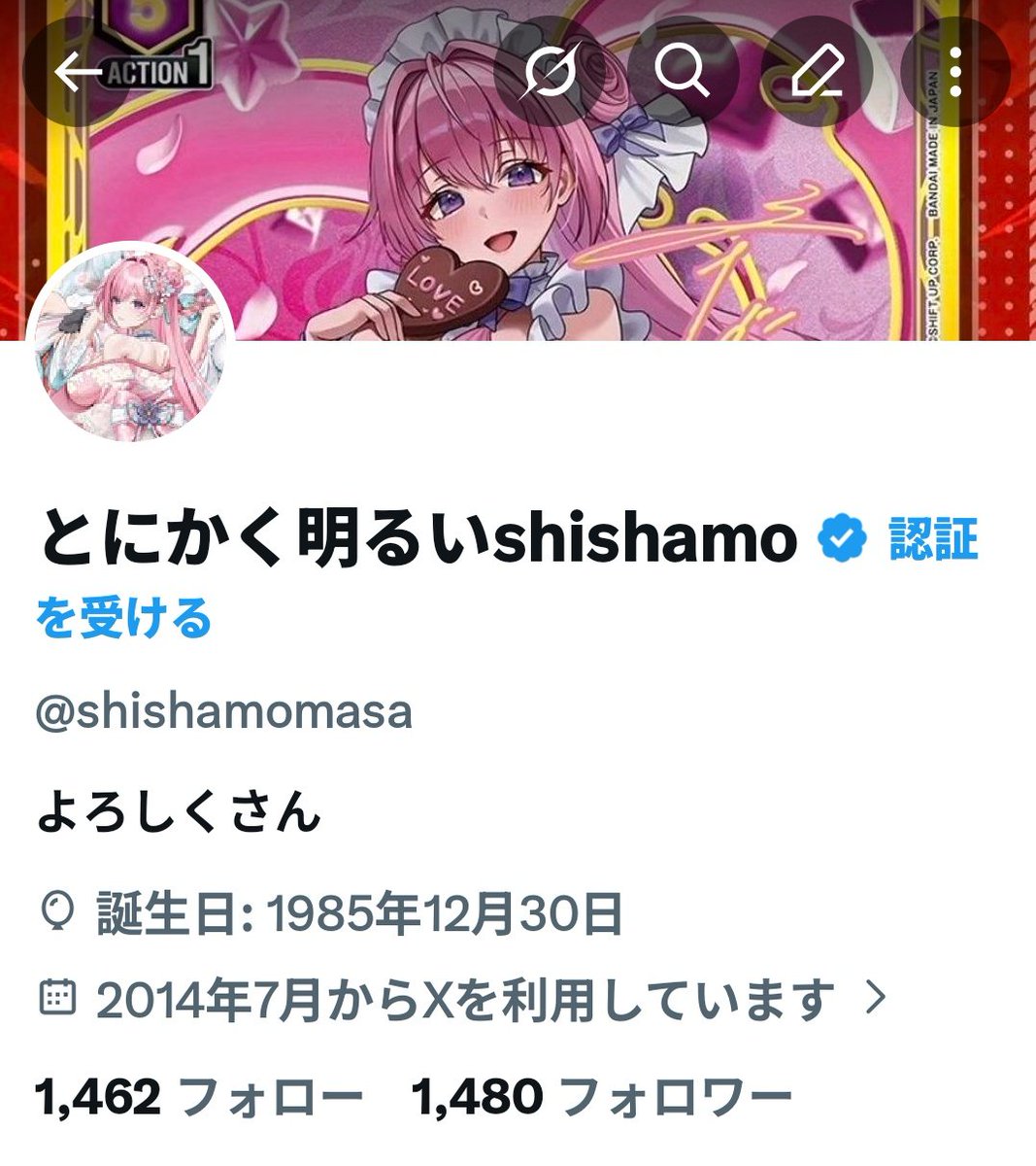 とにかく明るいshishamo tweet media