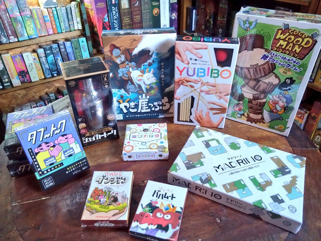 ファニーテーブル(ボードゲーム専門店)/funnytable tweet media