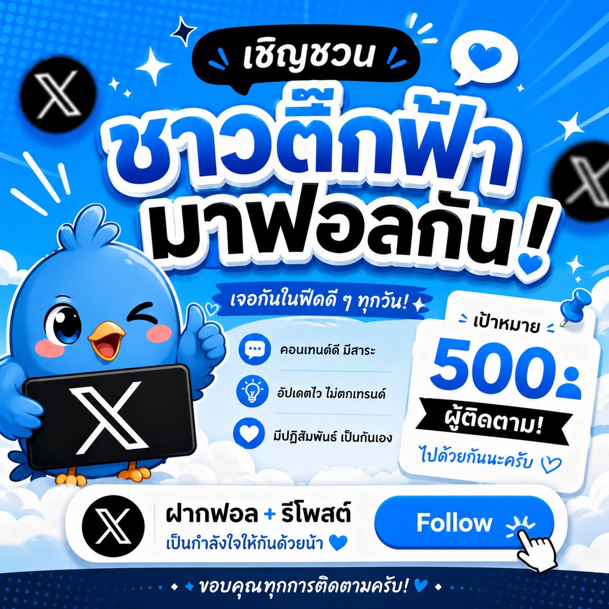 เสียงฝน tweet media