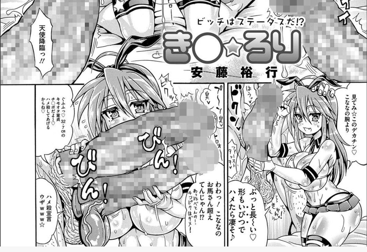 名作だから買ってね✌ きちロリ 安藤裕行 で検索だ。
もしくは👇️をコピペして◯をhに変更してね
◯ttps://book.dmm.co.jp/product/777031/k325asase00064/?i3_ref=list&i3_ord=24&dmmref=a_List_commonList 