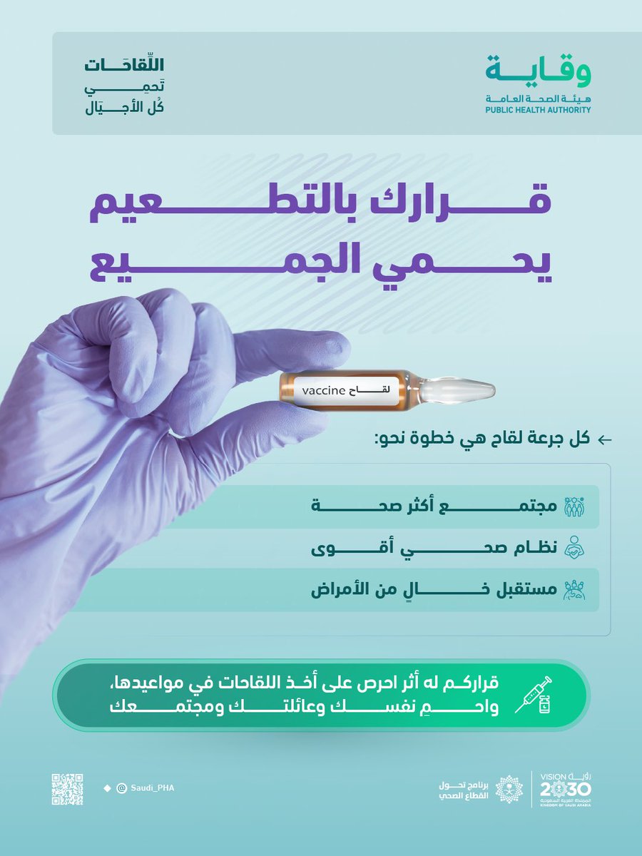 جمعية تفاؤل tweet media