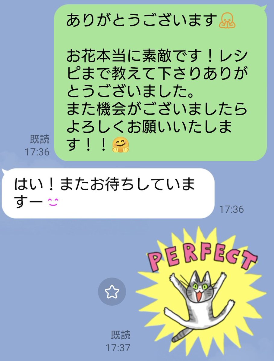 このゆるい感じでいけるのが最高なのでフラスタは一生このデザイナーさんにお願いする🥰