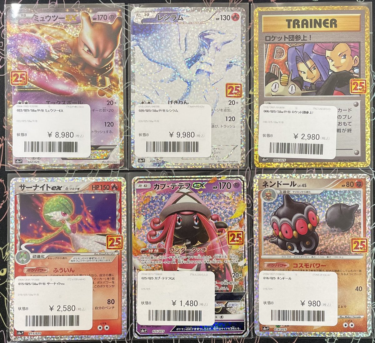 【美品】ミュウツーEX サーナイトex ロケット団参上! 25th 3枚セット ロケット団のミュウツーex 125/098 SAR｜ポケカシングルカード通販