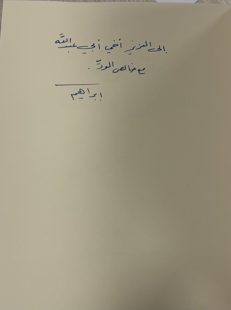 د. خالد الشبل tweet media