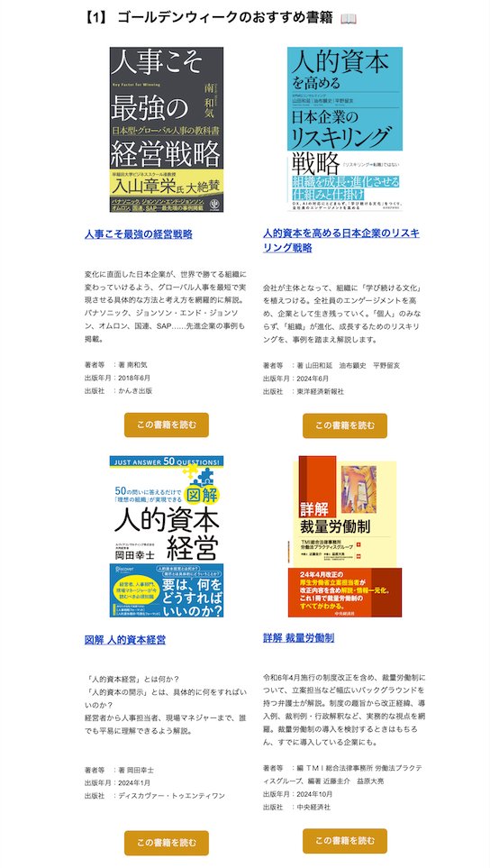 清野 雄太 | HR LIBRARY事業責任者 | PeopleX tweet media