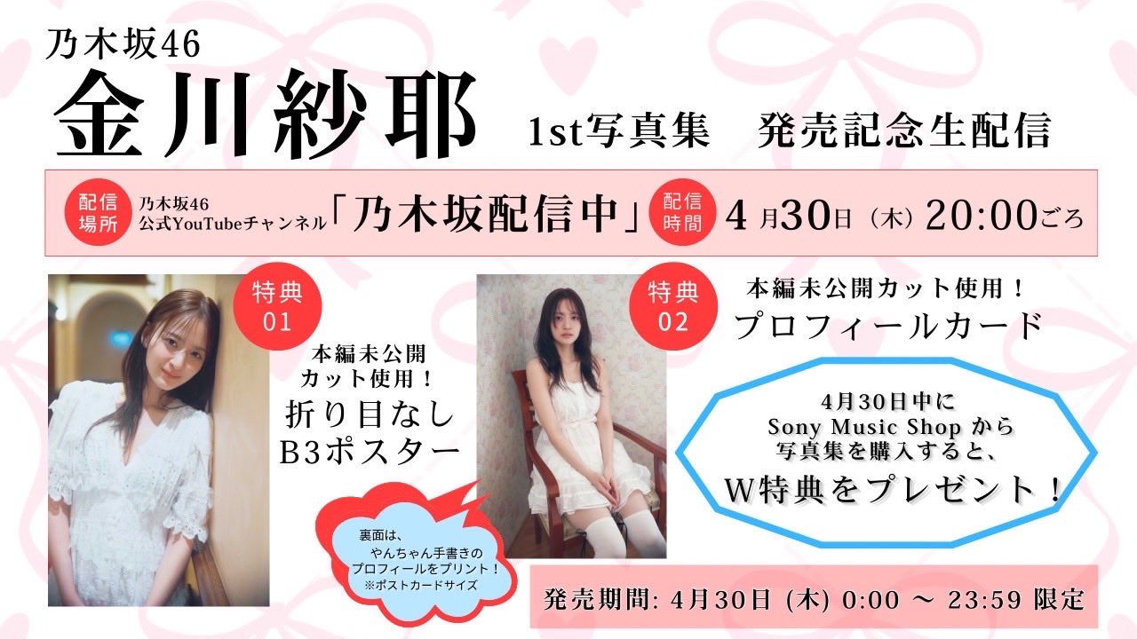 乃木坂46 on X: 
