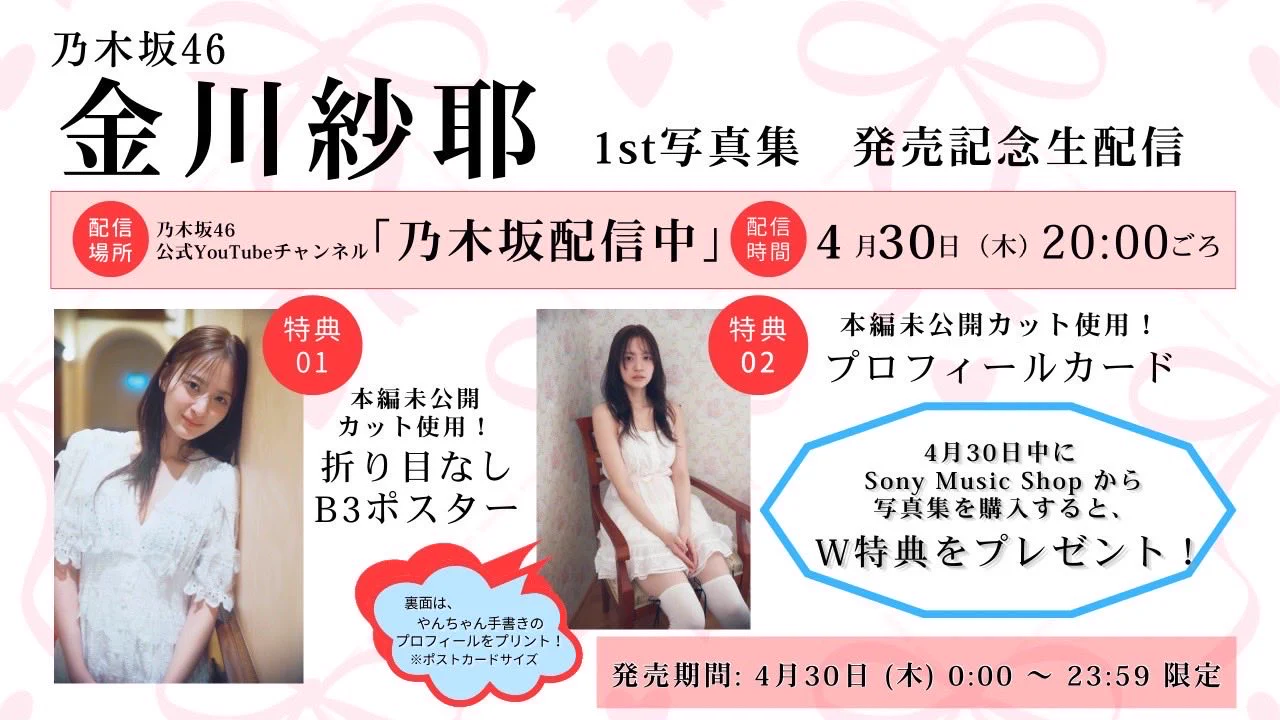 乃木坂46 on X: 