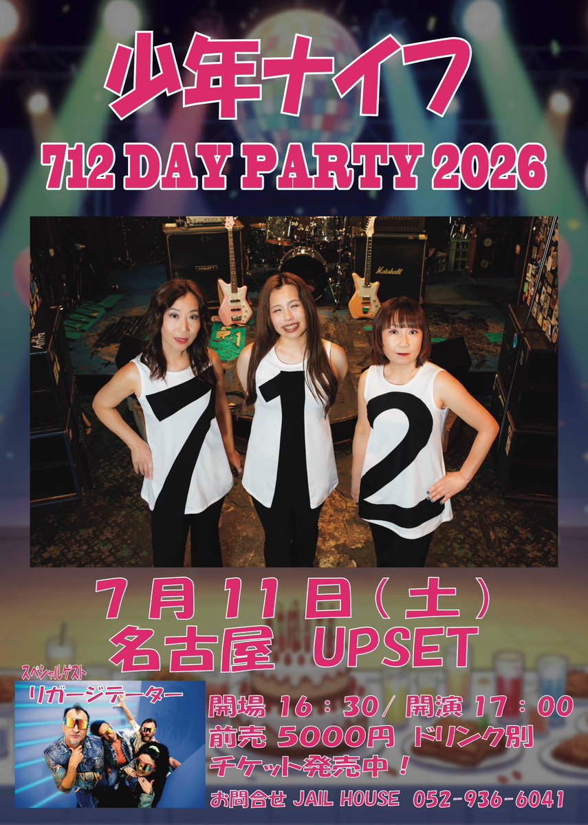 ShonenKnife_少年ナイフ (@ShonenKnife_Mgr) / Posts / X