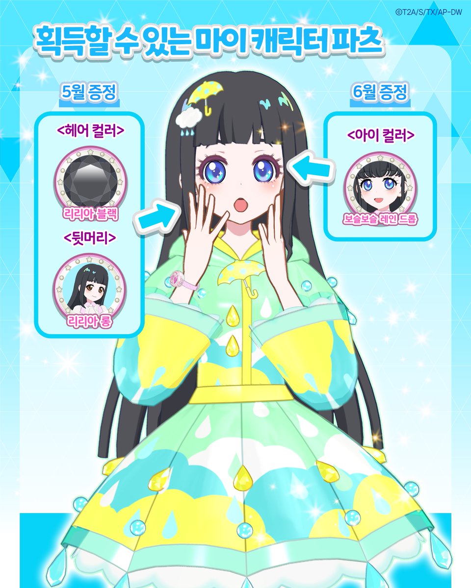 비밀의 아이프리ㅣ프리티 시리즈 공식 tweet media