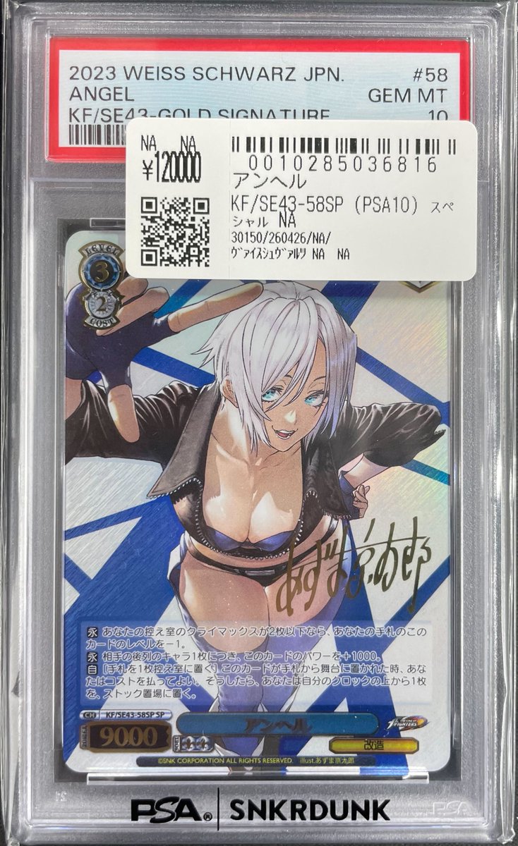 PSA10 アンヘル　SP サイン　KOF WS こちらご購入頂きました‼ ✓アンヘル SP お買い上げありがとうござい