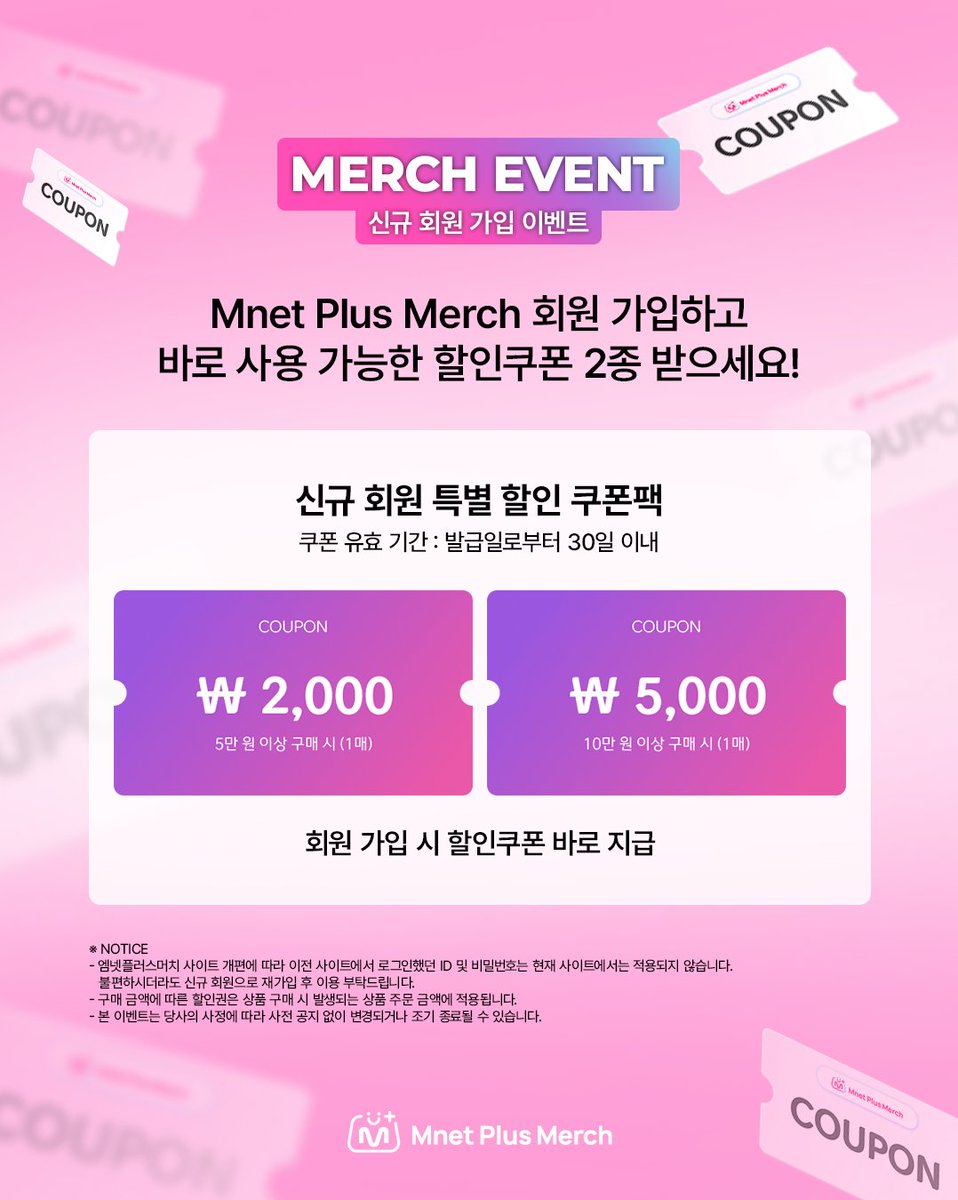 Mnet Plus Merch 엠넷플러스머치 tweet media