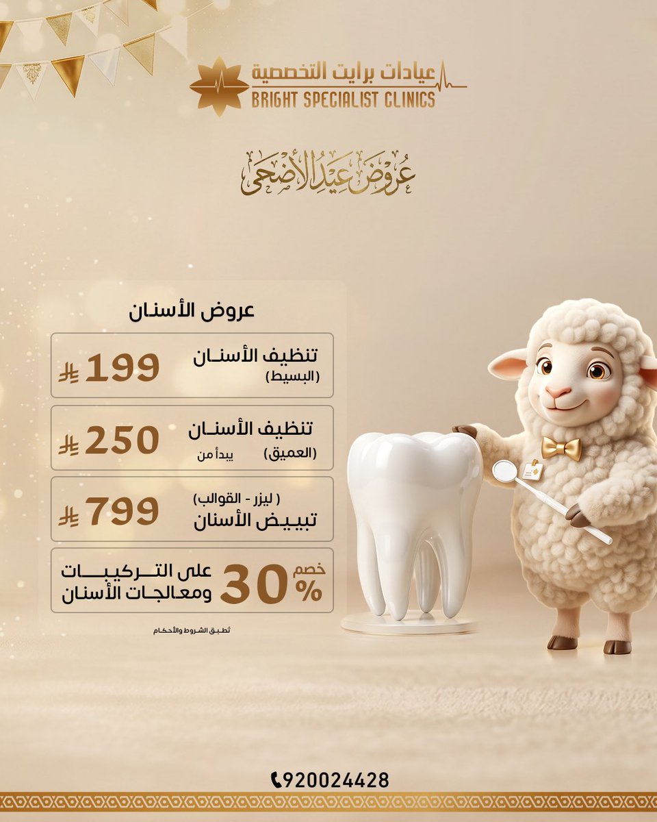 bright clinics tweet media