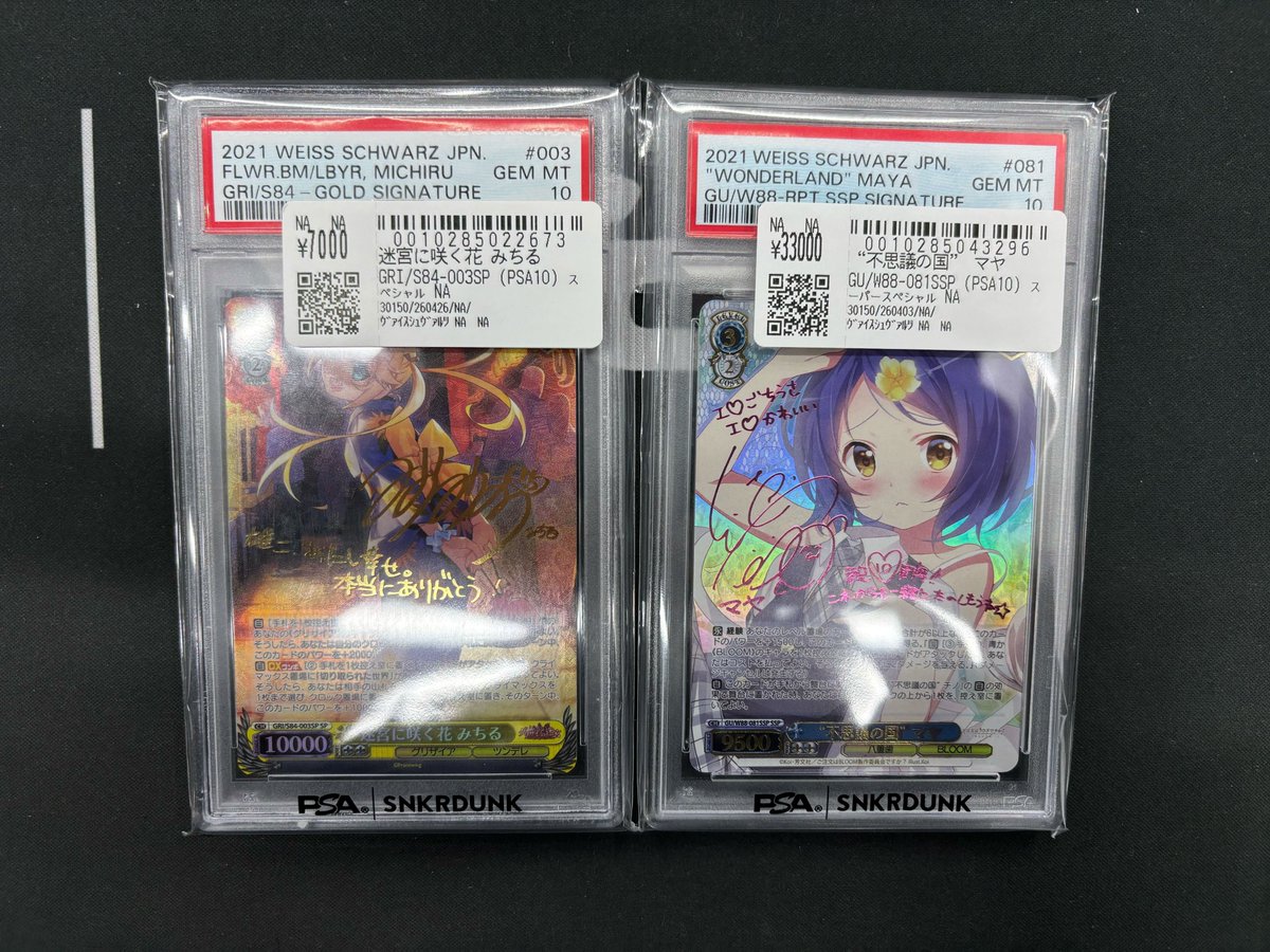 ヴァイスシュヴァルツ/ PSA9 \