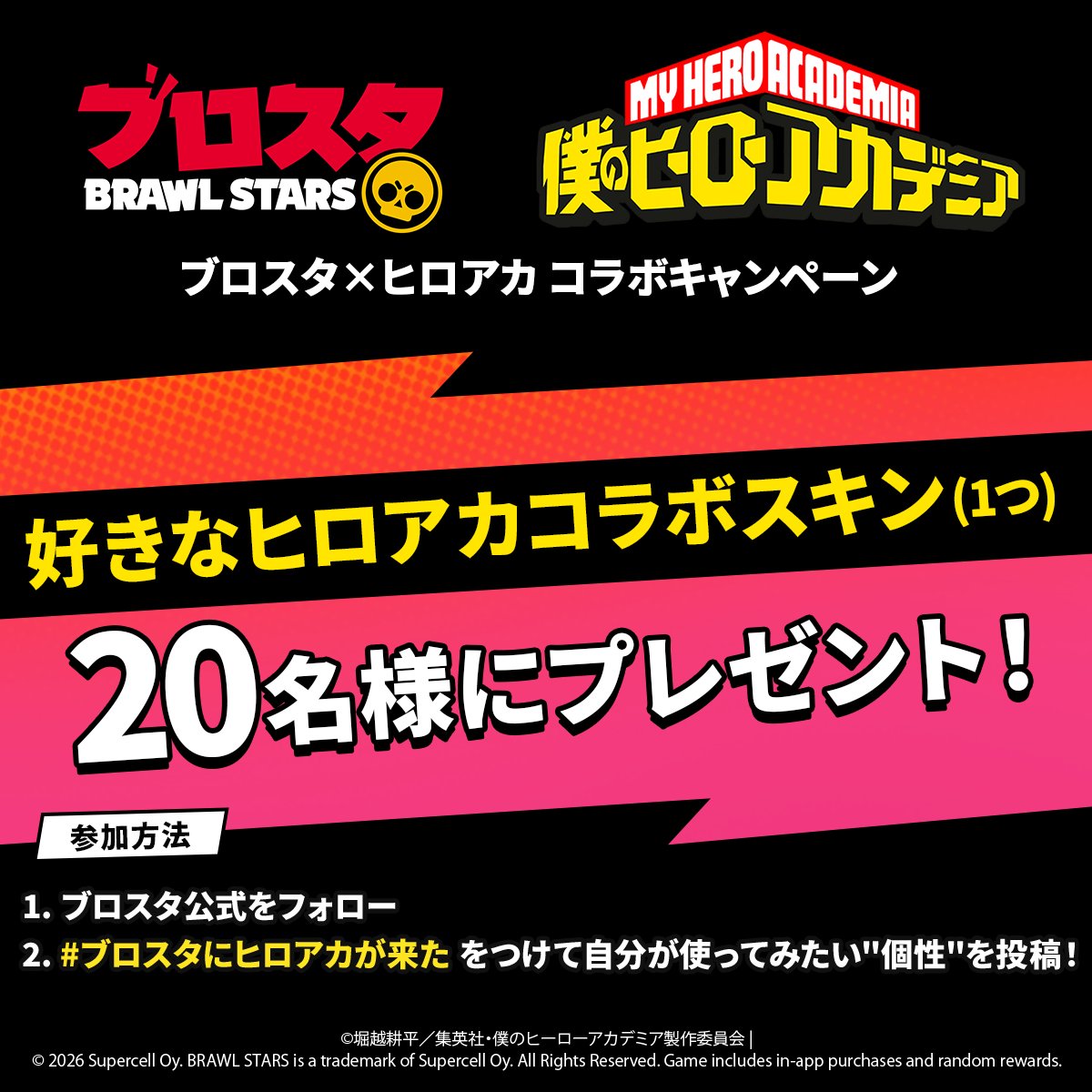 ブロスタ公式 tweet media