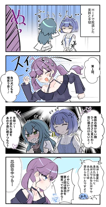 負け犬どもを嘲笑う会🦋 