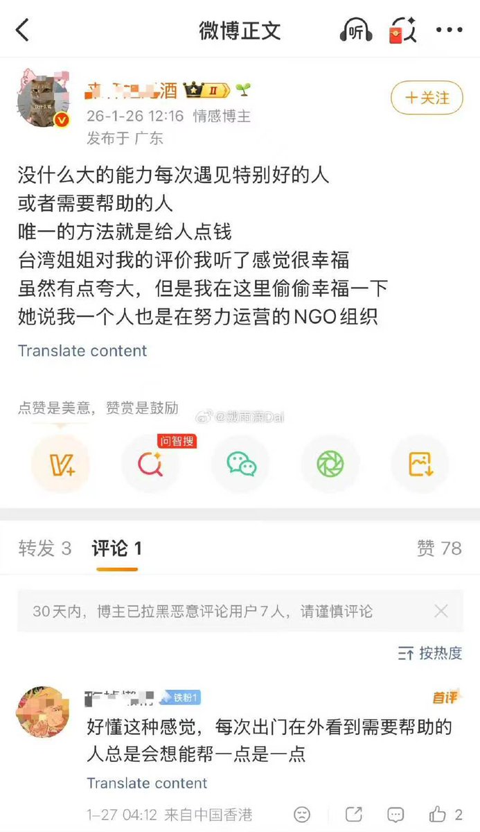 海兰珠（Victoria） tweet media