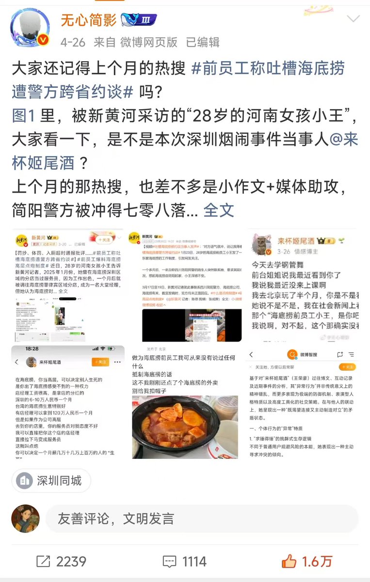 海兰珠（Victoria） tweet media