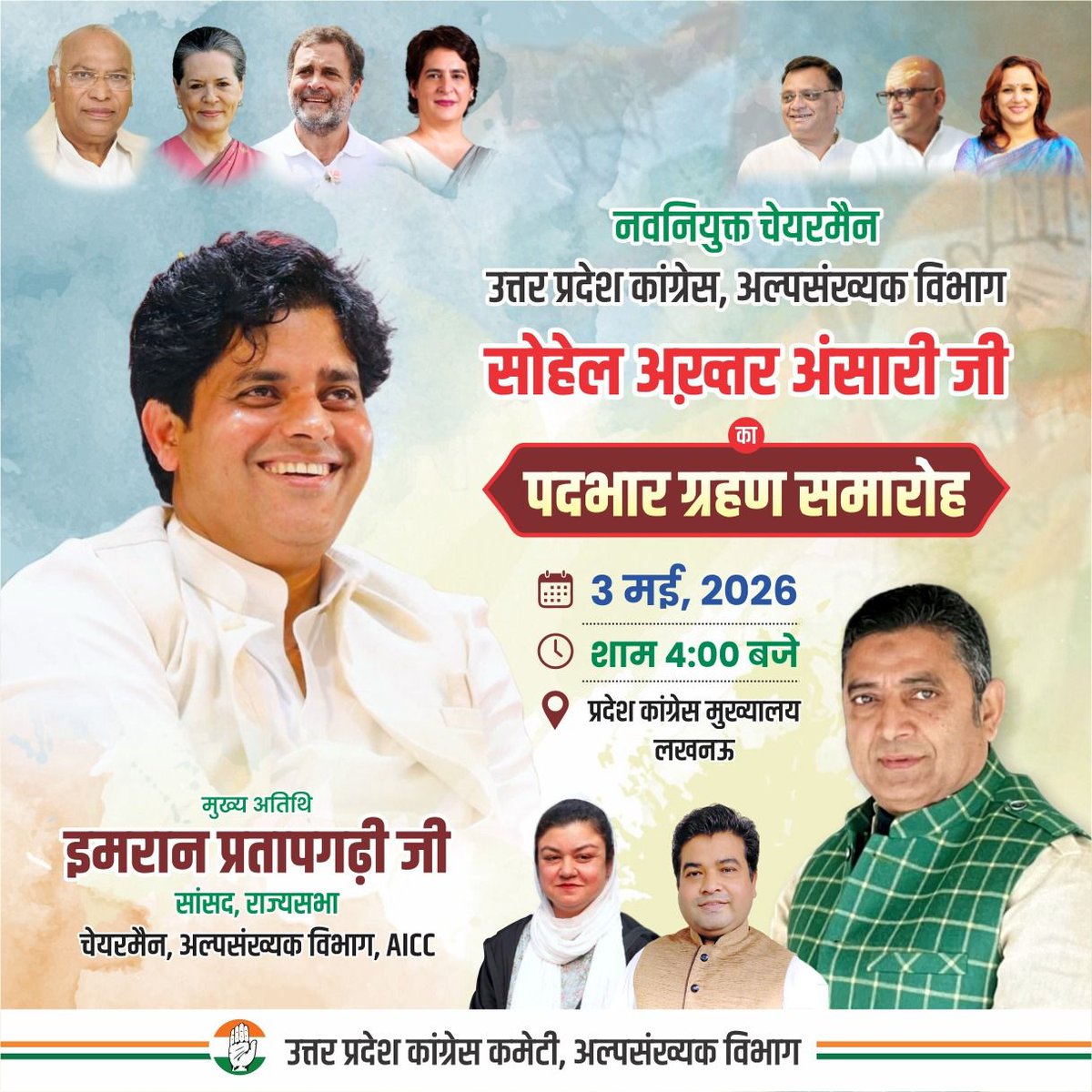 Sohil Akhtar Ansari INC tweet media