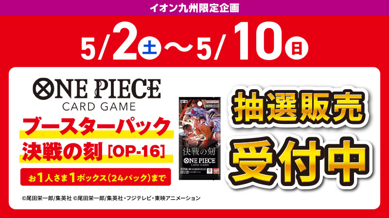 【公式】イオン九州株式会社 tweet media