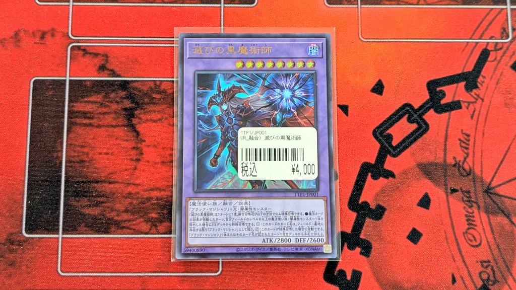 【24H発送】滅び眼光セット【UR】 24H発送】滅び眼光セット【UR】 - メルカリ