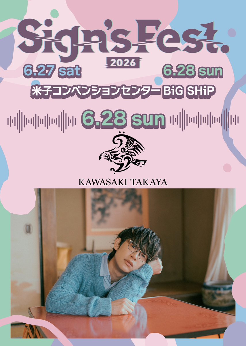 📢 #サインズフェス 2026 チケット受付中！ ＼ 川崎鷹也