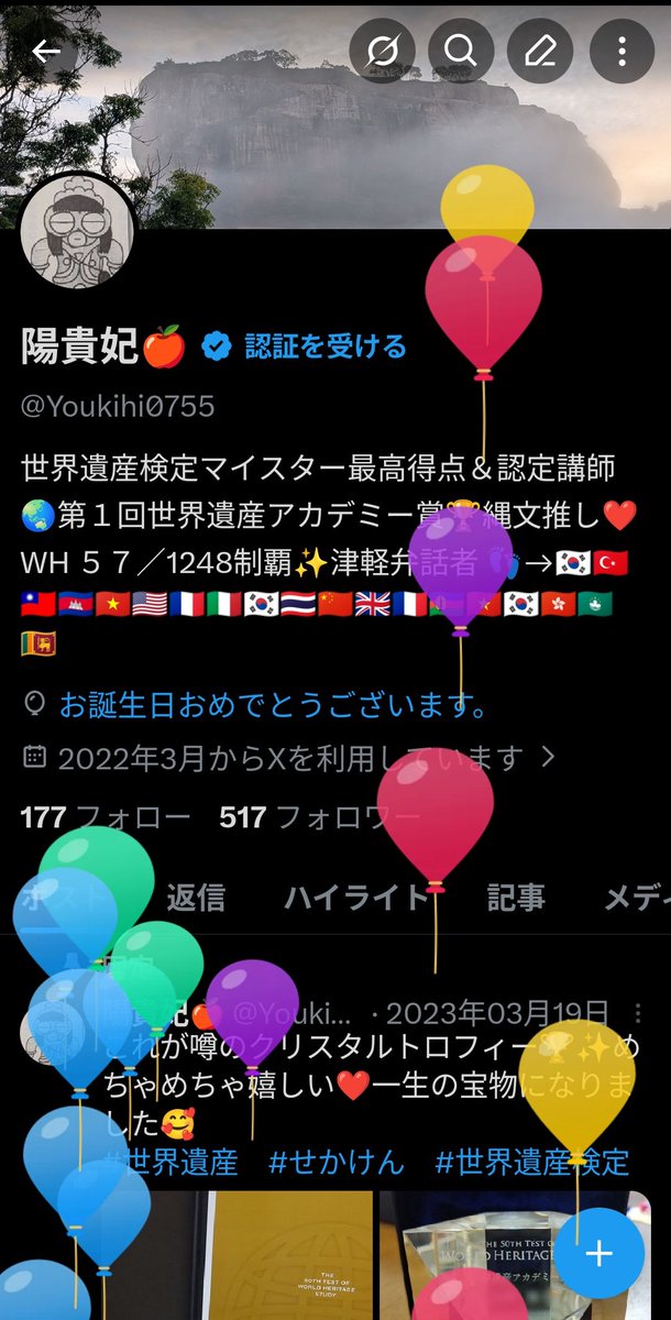陽貴妃🍎 tweet media