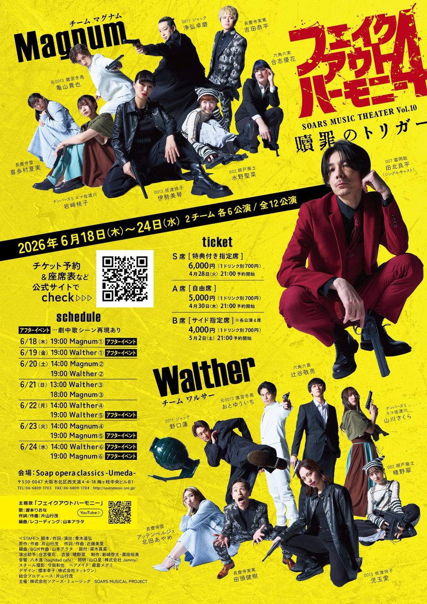 ソアーズミュージカルプロジェクト tweet media