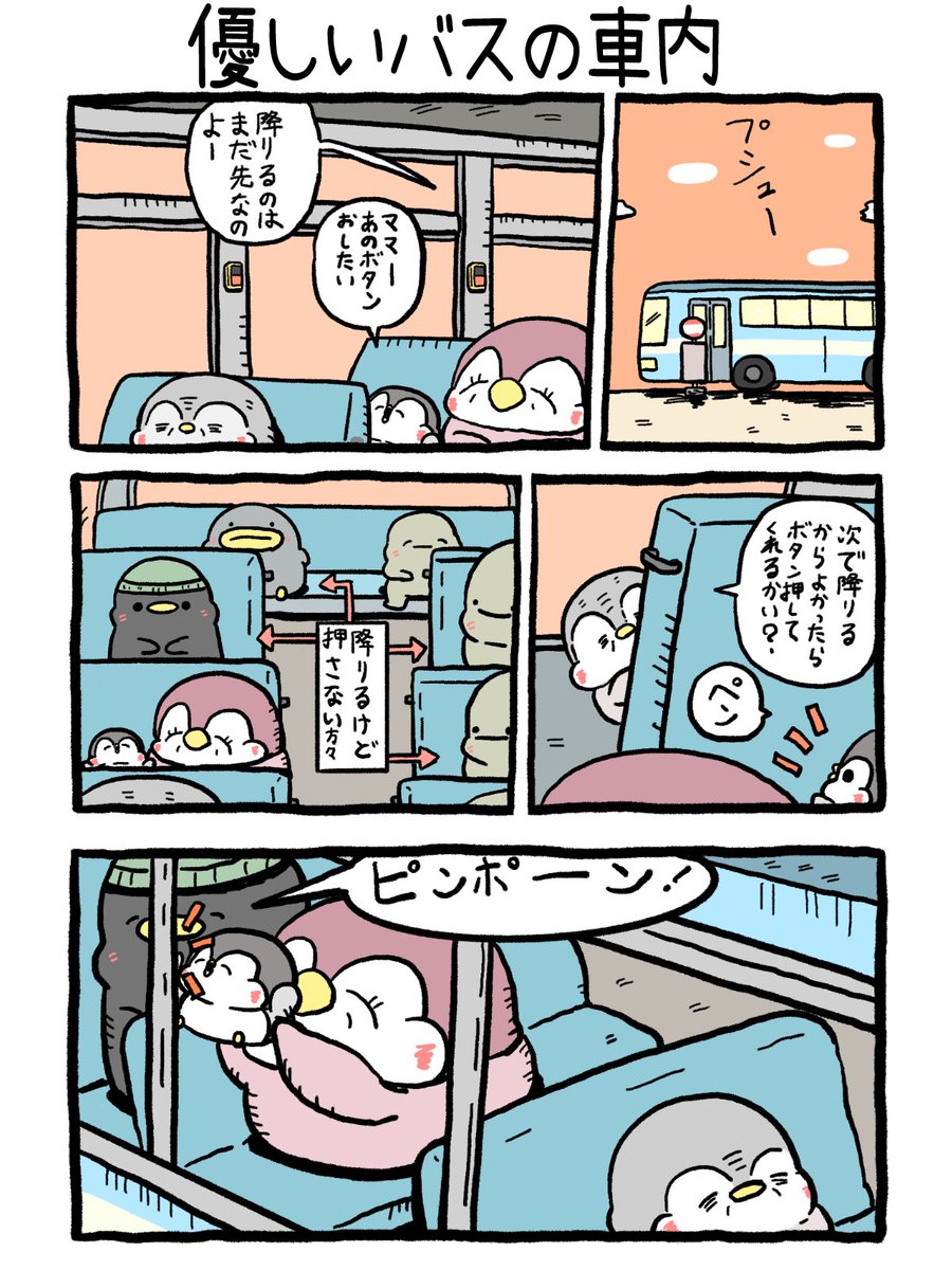 まとめ漫画(4/5) 