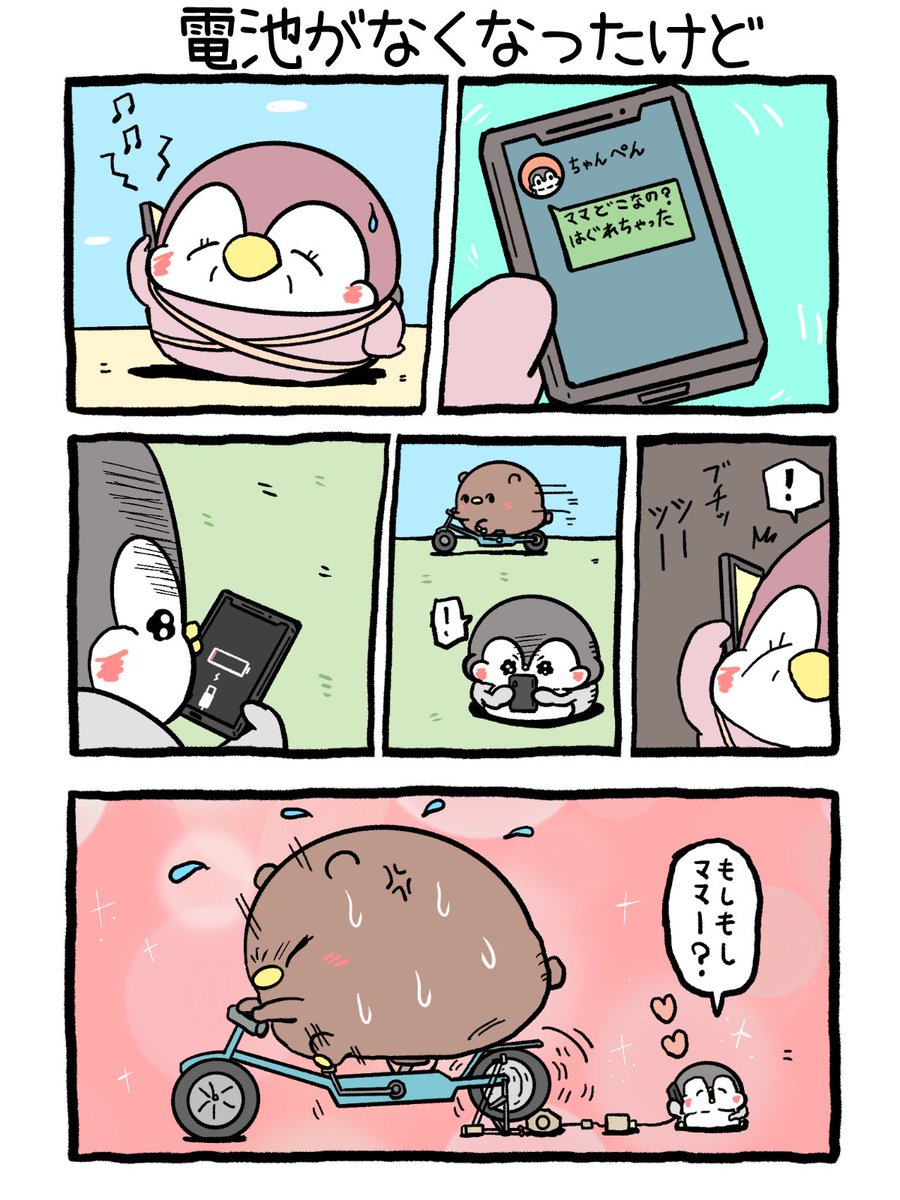 まとめ漫画(4/5) 