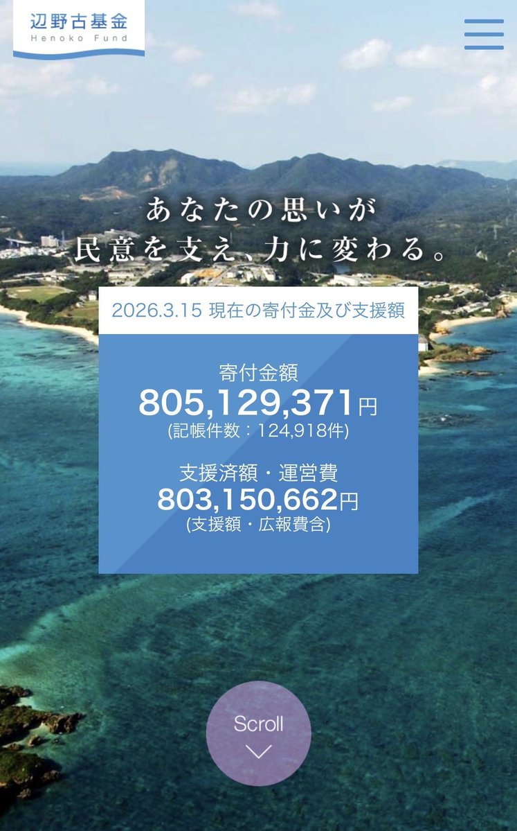 『しばき隊研究家』岡田晴道2 tweet media