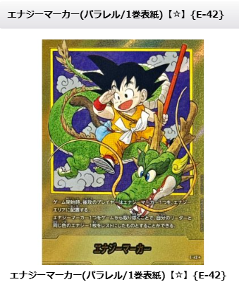 ドラゴンボールフュージョンワールド 🐲入荷情報🐲 🔥MANGA BOOSTER 01