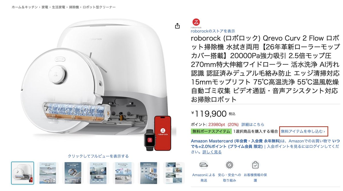 Roborock.JAPAN/ロボロック tweet media