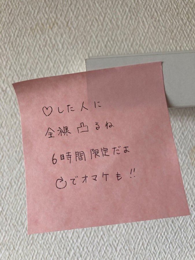 もちろん全員ね？