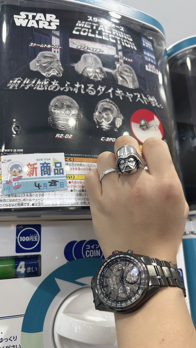 gk222x1998's tweet photo. リングガチャ見つけて回して来た💍
欲しかったベイダー1発ゲット✨ https://t.co/GWKVyOoaH9