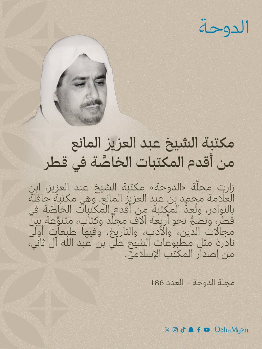 مجلة الدوحة tweet media