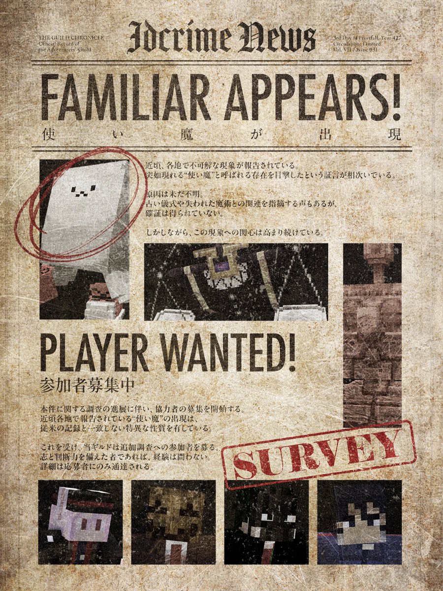 イドくら/マイクラスト鯖募集中@Idcrime_Server_Minecraft tweet media