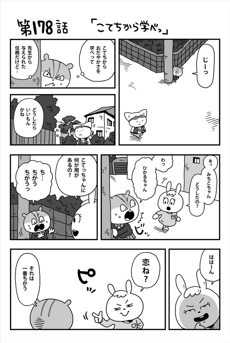 宇宙なんちゃら こてつくん【公式】 tweet media