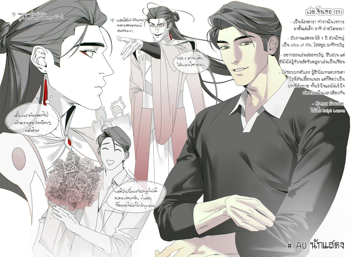 เว่ยหลาน tweet media