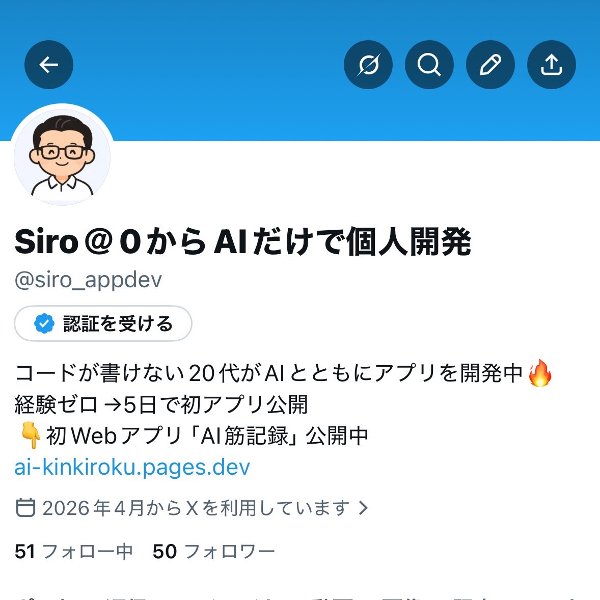 Siro＠0からAIだけで個人開発 tweet media