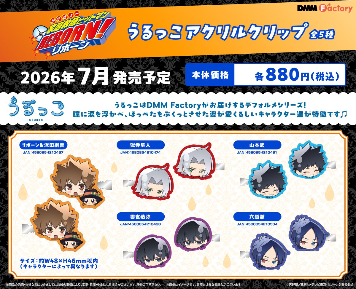 【公式】DMM Factory tweet media