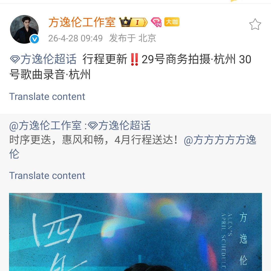 Fang yilun April schedule update

29. Business shooting - Hangzhou
30. Song recording - Hangzhou

#fangyilun #方逸伦