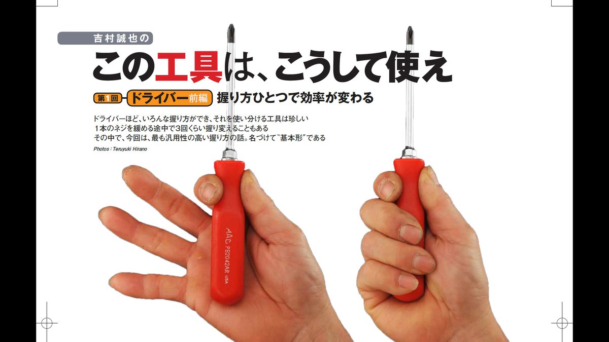 YOSHIMURA Nobuya tweet media