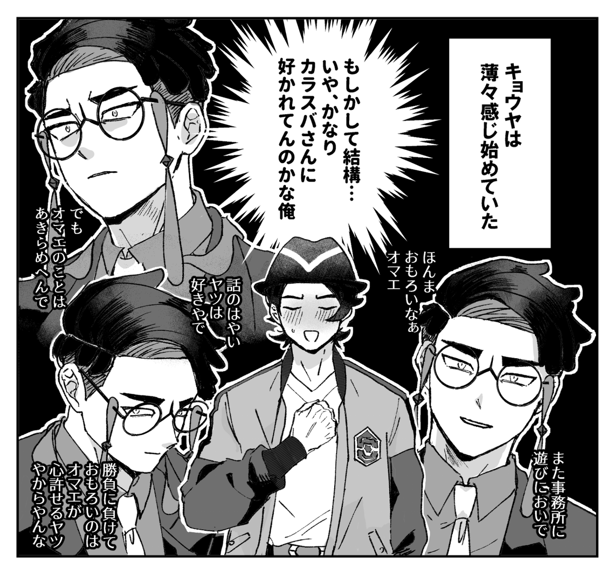 ものすごく雑な導入のキョカラ