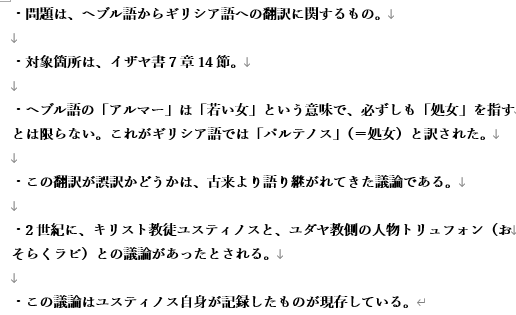 この例ではどちらが密教でどちらが顕教でしょうか (一応、弊学部の西洋古典語や聖書に詳しい先生の見解も載せます) ↓ https://t.co ...