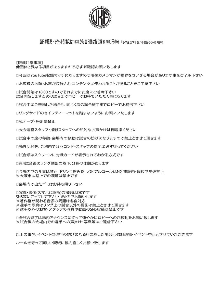 VKFエンターテインメント tweet media