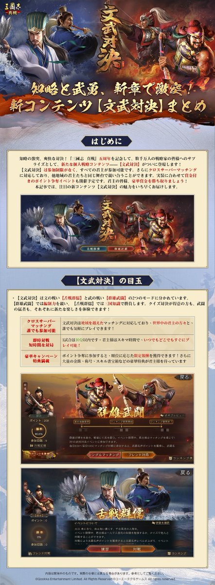 【公式】三國志 真戦-好評配信中! tweet media