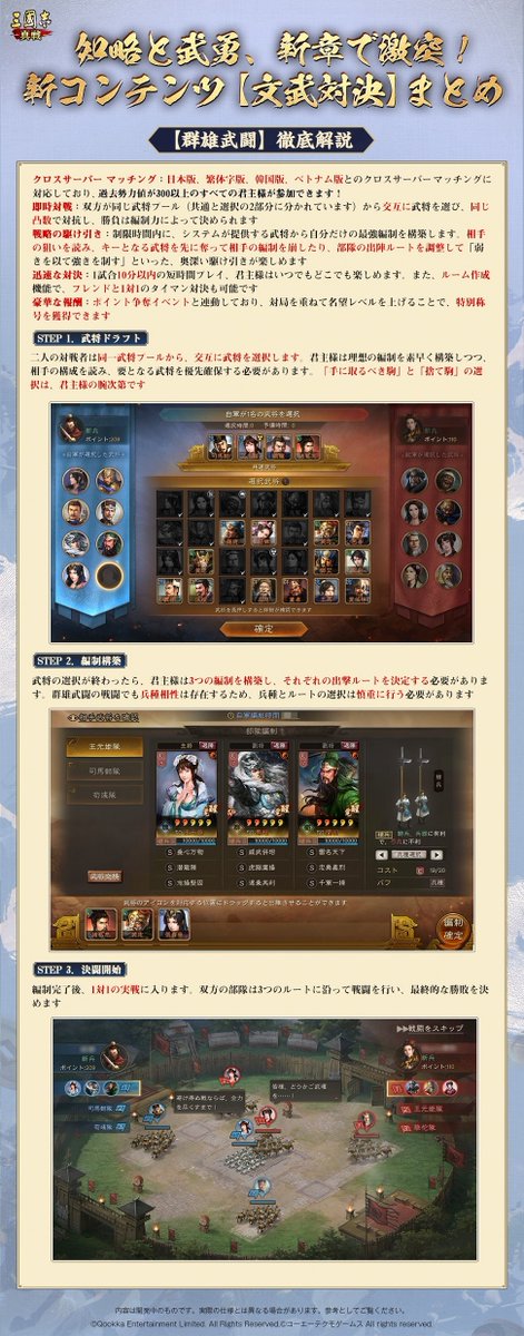 【公式】三國志 真戦-好評配信中! tweet media