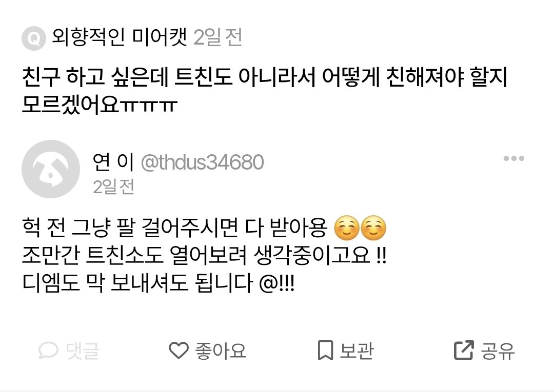 연 이 tweet media